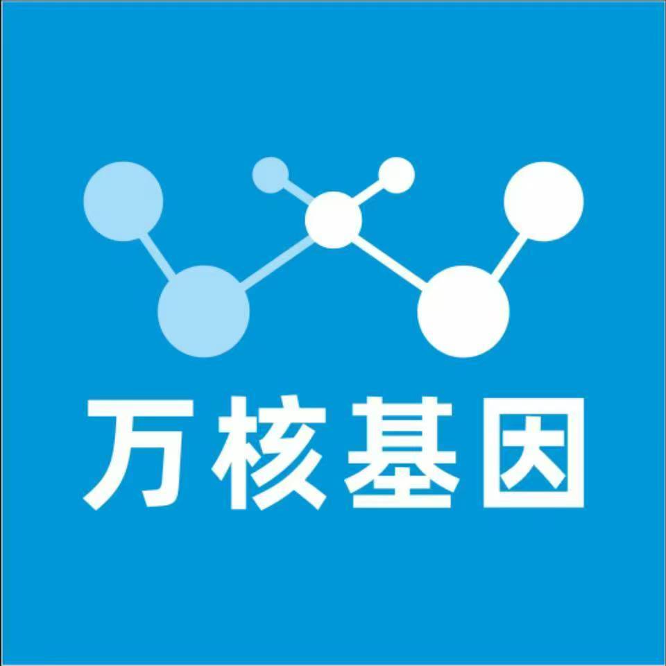 汕头龙湖区万核健康基因管理咨询中心